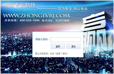 中绿软件，中绿结算软件是操盘独立所需要的中绿财务软件报价单