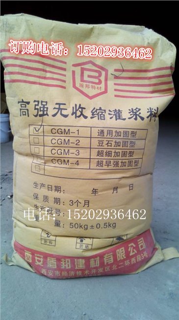 华阴支座灌浆料-钢结构底座C40左右加固灌浆料