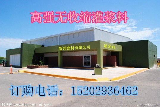 安塞自流平C60加固灌浆料-设备安装高强灌浆料