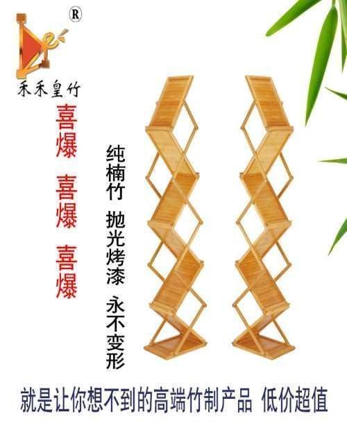 竹制资料架工艺 优质竹制资料架价格