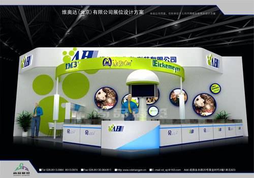 【找】2015第六届中国兽医大会成都展示设计 展