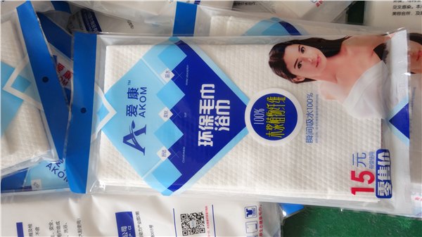 招商代理130克毛巾云南足疗洗浴养生一次性用品