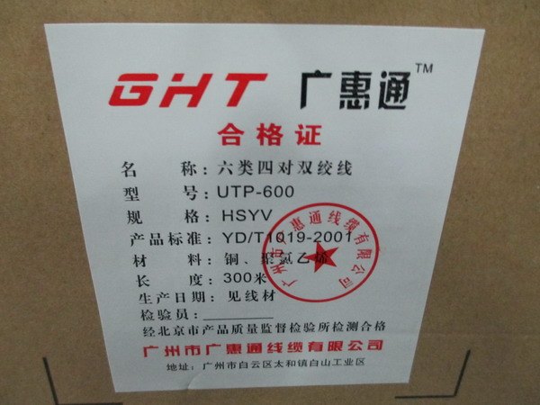 合肥六类网线，安徽哪里可以买到最优惠的无氧铜六类