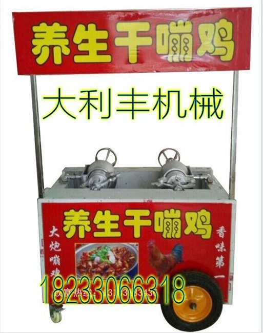 干蹦鸡 干蹦鸡设备 干蹦鸡机器多少钱 加盟干蹦鸡