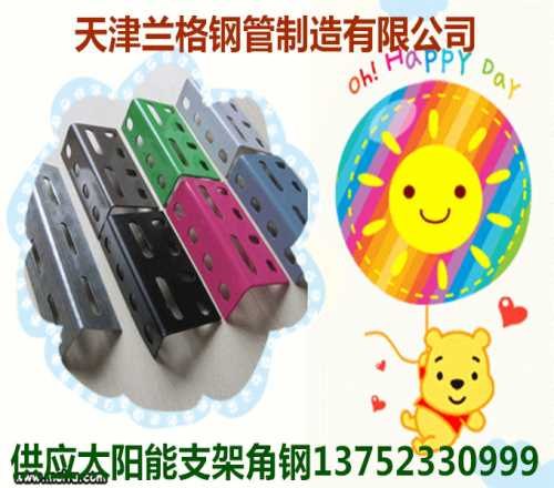 天津角钢供应/货架角钢销售