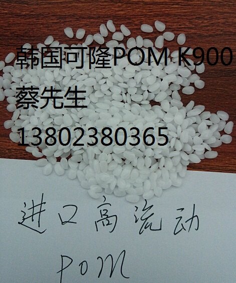 东莞地区品牌好的超低粘度POM台丽钢 FM350