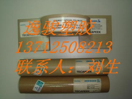 黑色进口PEEK板 白色进口PEEK板 土灰色进口PEEK板 灰褐色进