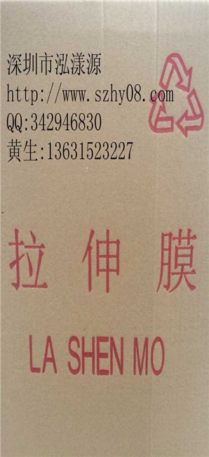 PE拉伸膜_批发手用拉伸膜订制