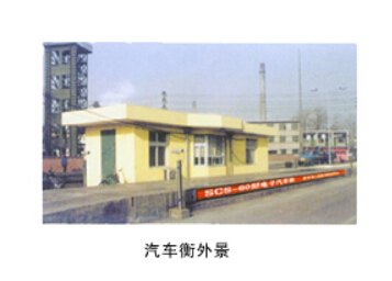 新乡超低价的电子轨道衡器哪里买，GSC电子轨道衡