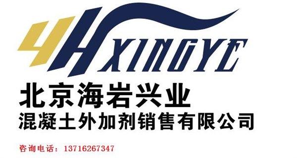 混凝土抗渗剂