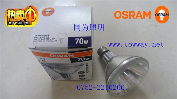欧司朗HCI-PAR30 70W/942NDL FL SP金卤灯