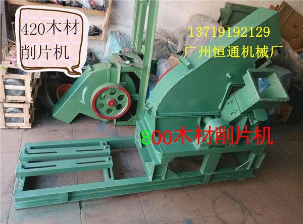 湖南省长沙420型盘式原木削片机厂家直销