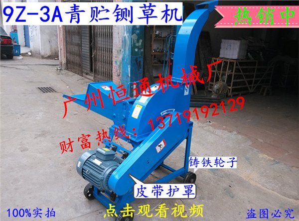 广东省佛山3吨干湿农作物铡草机切草机厂家直销