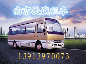 南京服务周到的捷诚租车提供商|浦口汽车租赁公司