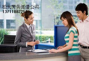 松大实业投资公司提供东莞石龙劳务派遣临时工 石龙