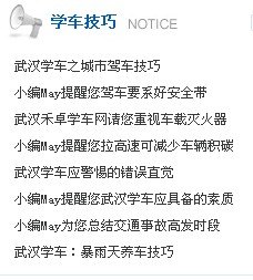 武汉学车驾校服务_一流的报名学车找驾校一体化服务