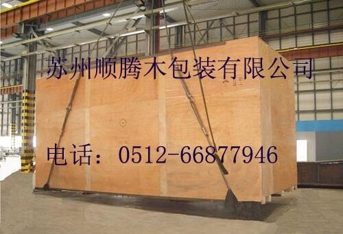 苏州木箱苏州包装木箱苏州物流包装箱