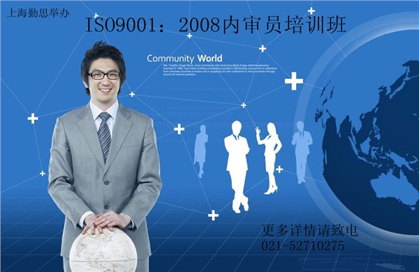 上海8月13-14日ISO内审员培训招生
