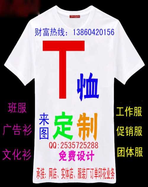 福建空白圆领 泉州空白圆领价格