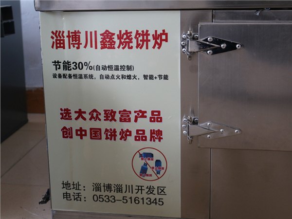 燃气烧饼炉价格；燃气烧饼炉厂家_供应；燃气烧饼炉