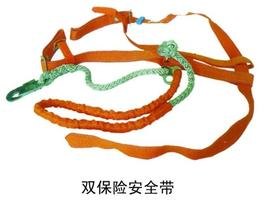 带式双保险安全带，绳式双保险安全带，电工双保险安
