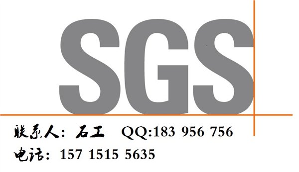 纺织品水萃取液酸碱值检测SGS报告