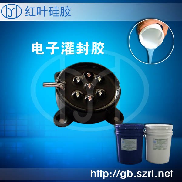 黑色电子灌封胶绝缘导热防震防水