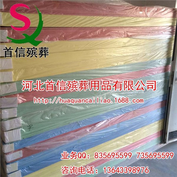 殡葬祭祀用品专业泡沫板 纸活纸扎花圈寿衣骨灰盒