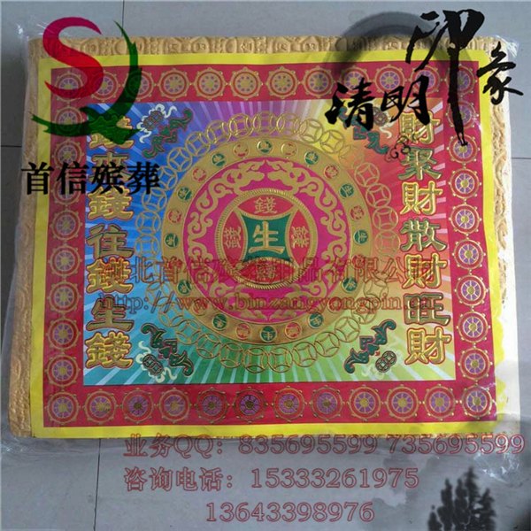 殡葬祭祀用品泡泡纸冥币纸活纸扎随葬品花圈原材料寿衣
