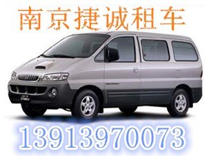 包车接送服务 有经验的南京包车提供商，当属南京捷