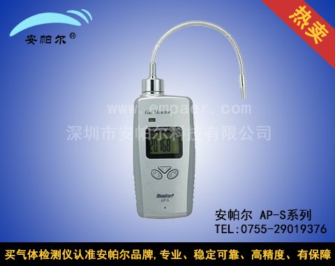 安帕尔便携式乙烯检测仪，乙烯记录仪