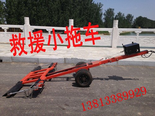 交通救援小拖车