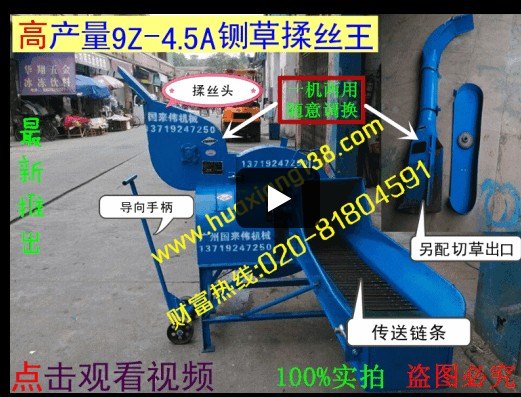 广西省9Z-4.5A皇竹草铡草揉丝机报价