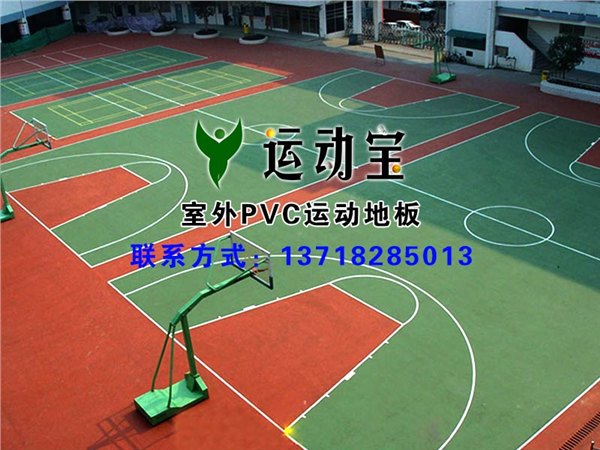 运动除了运动装备还需要PVC运动地板