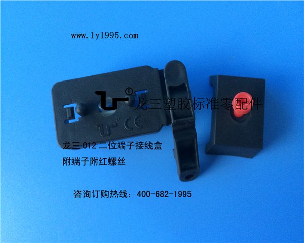 塑胶端子接线盒
