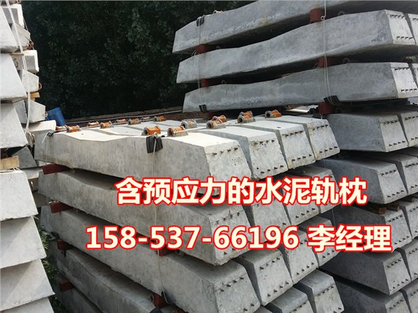 水泥枕木正规厂家