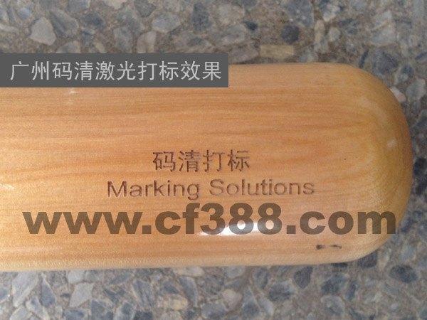 木制球棒激光打标机厂家直售