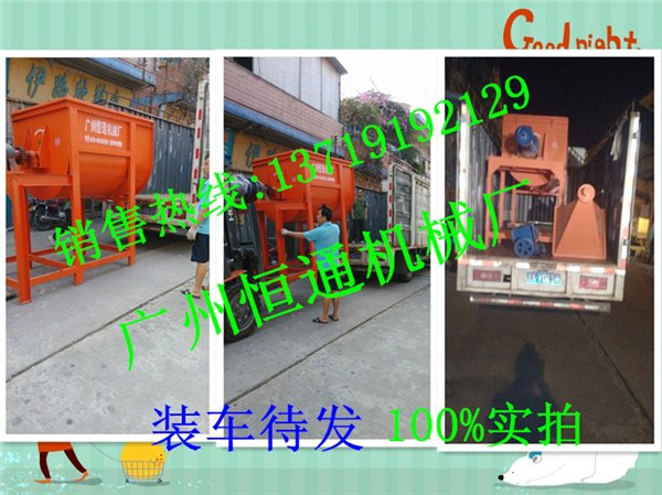 广东省韶关厂家供应1吨卧式搅拌机混合机