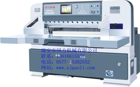 1150型全液压智能数显切纸机系列