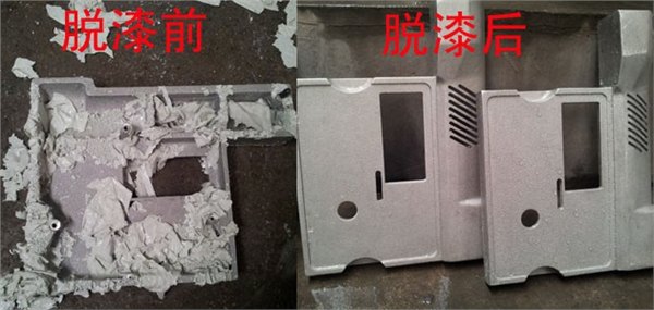 塑料脱漆剂价格 漆包线脱漆剂厂家批发直销