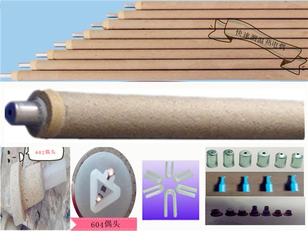 万利鑫集团石家庄钢鑫生产制造销售一次性，多次性快速测温热电偶