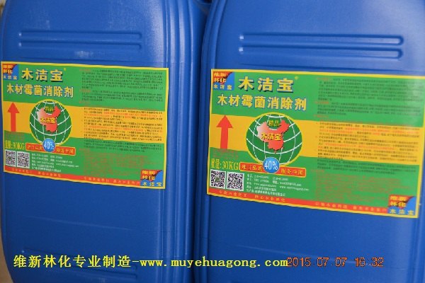 木洁宝－木材霉菌消除剂 木材除霉除菌药水 板材霉菌去除剂