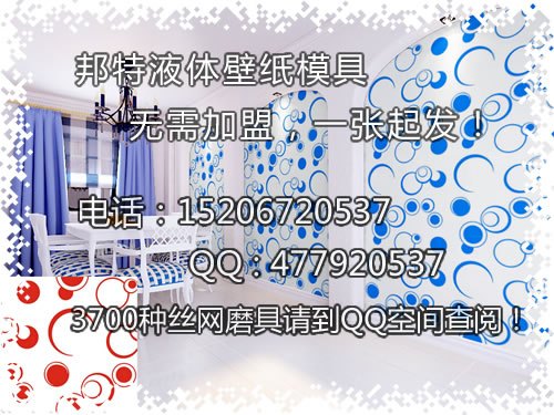 液体壁纸厂家防潮抗菌20150713ZEF