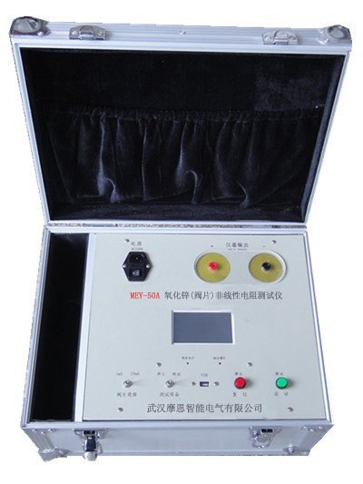 MEY-50A氧化锌(阀片）非线性电阻测试仪