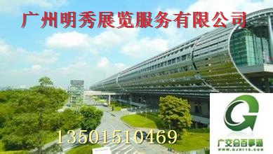 优质2015广交会展位出售-118届打印机订展位就找广交会百事通展位设