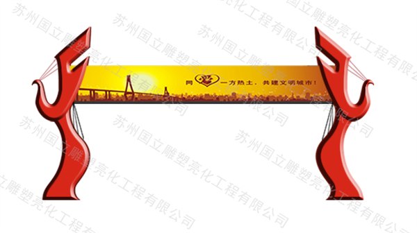 跨路广告牌（GYL-28)