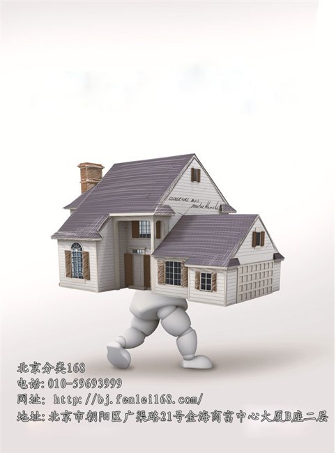 北京小型搬家收费标准