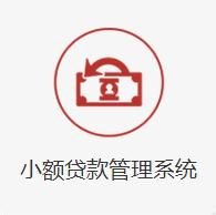 融都p2p网贷系统开发-小额贷款管理系统