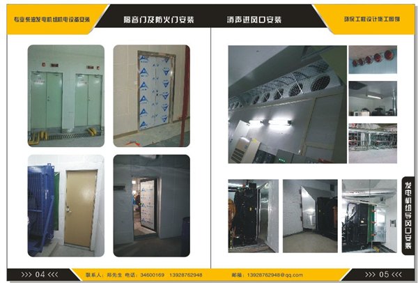 冷却塔环保工程隔声-发电机组吸声发电环保工程