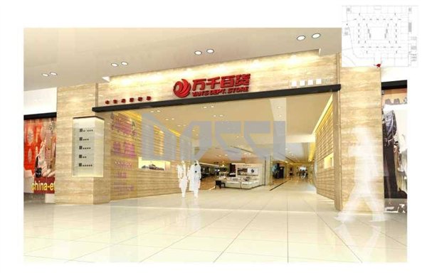 商场店面装修设计价格——专业商场店面装修设计哪家